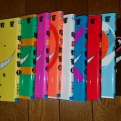 暗殺教室1～9巻のサムネイル