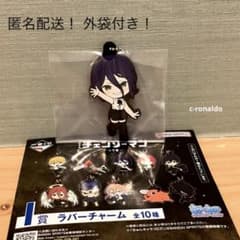 【匿名配送】一番くじ チェンソーマン　I賞　ラバーチャーム　コンプリート I賞 レゼ ラバーチャーム チェンソーマン 一番くじ 匿名配送 1番くじ