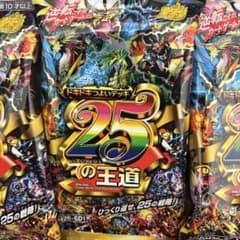 25の王道　開封済み　12個セット デュエルマスターズ 25の王道 未開封 3パック 未サーチ 未使用 未開封