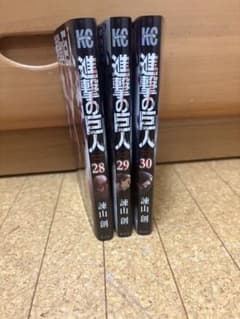 진격의 거인 28권 29권 30권 3권 세트