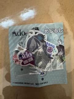 くら寿司 Ado めじるしチャームのサムネイル