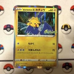 ポケモンカード　まるのみされたピカチュウ　プロモ　105/S-P 良品】まるのみされたピカチュウ プロモ 105/S-P - メルカリ