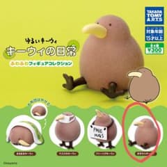 ガチャガチャ キーウィの日常 ふわふわフィギュアコレクションのサムネイル