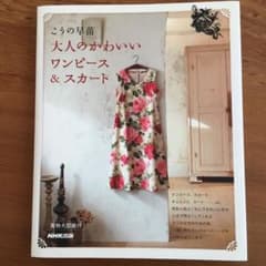 大人のかわいいワンピース&スカートのサムネイル