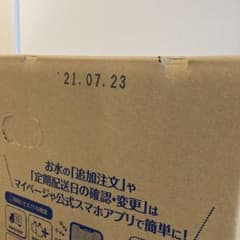 プレミアムウォーターのサムネイル
