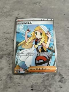 リーリエの決心 SR MEGA 拡張パック メガブレイブ 086/063