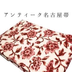 ［w32］名古屋帯　アンティーク帯　着物　割引◎