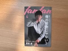 よしもとコレカ　ロングコートダディ堂前透のサムネイル