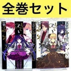 全巻セット】うみねこのなく頃に 紫 1巻、2巻 初版 - メルカリ