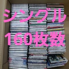 CD】大量 まとめ セット 8cm CDシングル 中古品 160枚 - メルカリ