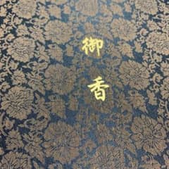 日本香堂　　2箱セットのサムネイル