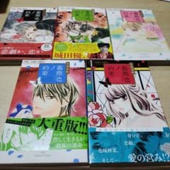 【1〜5巻セット】薔薇色ノ約束のサムネイル