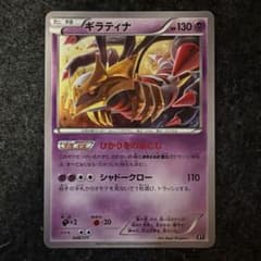 ギラティナ The Best of XY 048/171 - メルカリ