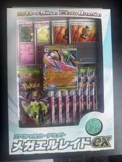 スペシャルカードセット メガエルレイドexのサムネイル