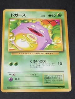 初版　マークなし　ポケモンカード 旧裏面 ドガース LV.13のサムネイル