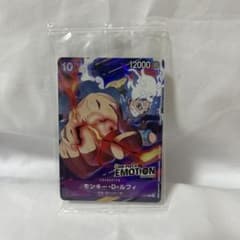 ワンピースカード モンキー・D・ルフィ EMOTION プロモのサムネイル
