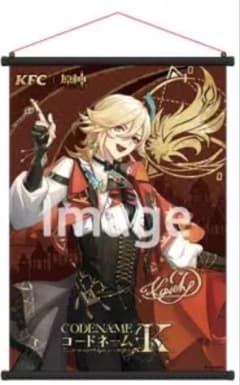 ケンタッキー KFC 原神コラボ2026 限定B2タペストリー カーヴェ T*様 ケンタッキー KFC 原神コラボ2026 限定B2タペストリー カーヴェ