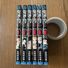 鬼滅の刃 1・6・7・8・9・10巻　バラ売り可のサムネイル