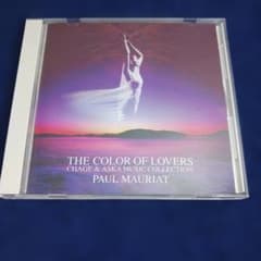 ポール・モーリア THE COLOR OF LOVERS CHAGE & AS…