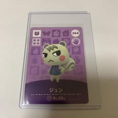 とびだせどうぶつの森 amiiboカード　ジュンのサムネイル