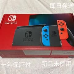 Nintendo Switch  新品のサムネイル