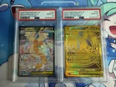 PSA10 MEGAドリームex メガカイリューex SAR MUR 2連番
