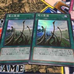 竜の霊廟のサムネイル