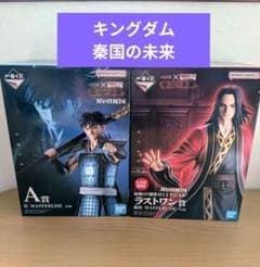 おまけ付】キングダム 秦国の未来 A賞信 ラストワン賞嬴政 フィギュア