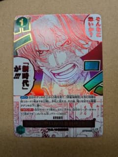 そんなに恐いか?「新時代」が!!! (パラレル) OP17-037のサムネイル