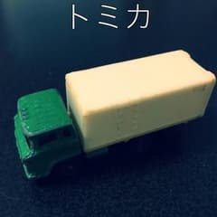 トミカ！600円！送料無料のサムネイル
