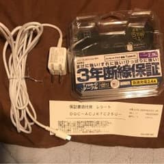 コンセントプラグ↔︎Type-C 急速充電2.4A ケーブル2.5mのサムネイル