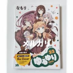 [유루유리] 특장판 22권 슈링크 첨부