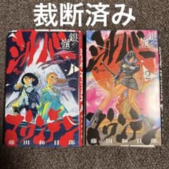【裁断済】コミック　新刊　続巻　バラ売り相談 裁断済】GTO パラダイス・ロスト 改（12） - メルカリ