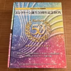 YAMAHA エレクトーン 誕生50周年記念BOX 楽譜 USB付き - メルカリ