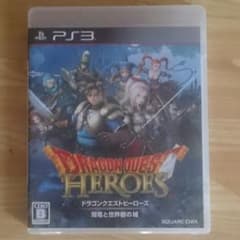ドラゴンクエスト ヒーローズ ps3 ドラクエのサムネイル
