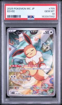 イーブイ MEGA スタートデッキ100 バトルコレクション 755/742 - メルカリ