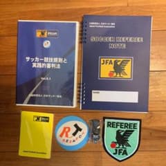 サッカー審判セットのサムネイル