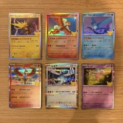 ポケモンカード 30周年 伝説ポケモン6枚セット ミュウ ルギア他のサムネイル
