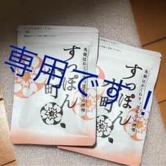 すっぽん小町2袋のサムネイル