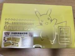 新品未開封】ポケモンカード25周年 ゴールデンボックス 中国語版 海外