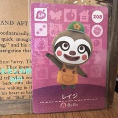 どうぶつの森　amiibo 第3弾　208 レイジのサムネイル
