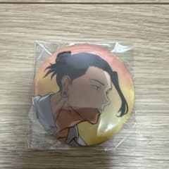 呪術廻戦 夏油傑 缶バッジのサムネイル