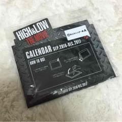 HiGH＆LOW くじ 卓上カレンダー賞Aのサムネイル