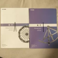 数学 A I Advanced 教科書セットのサムネイル