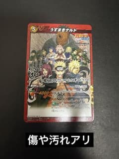 ミラクルバトルカードダス うずまきナルト ROAD TO NINJA ミラクルバトルカードダス うずまきナルト ROAD TO NINJA - メルカリ