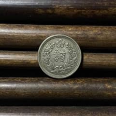 極美品】光武二年 ニ銭五分白銅貨 大韓 韓国 硬貨 コイン - メルカリ