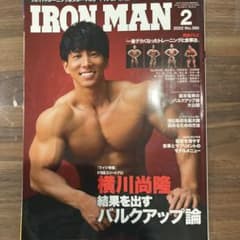 アイアンマンジャパン2022年2月号のサムネイル