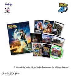 フリューくじ　BTTF　G賞　アートポスター　コンプリートセット 新品・未使用】フリューくじ バック・トゥ・ザ・フューチャー アート