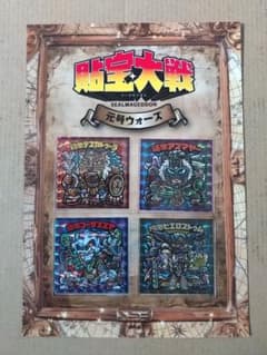 自作シールセット①のサムネイル