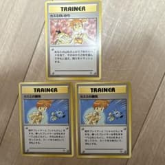 ポケモンカード 旧裏面 カスミのいかり カスミの勝負 3枚セット - メルカリ